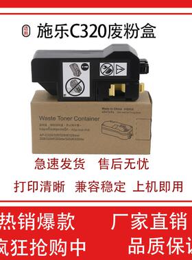 适用富士施乐C328z废粉盒 ApeosPrint C328dw C325dw废粉仓