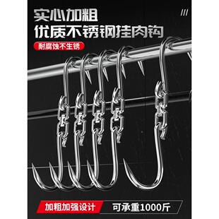 猪肉挂钩不锈钢挂肉吊钩屠户杀猪铁勾子卖肉腊肉羊肉牛肉双钩S型