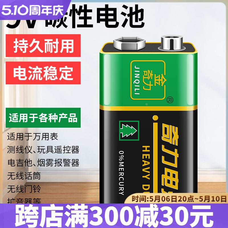 9V方块大电池6F22体温枪通用型方形碳性烟雾报警器话筒万用表电池