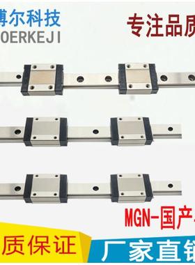 微型互换CPC尺寸直线导轨滑块 MR7 9 12 15MN ML WN WL 线性滑轨