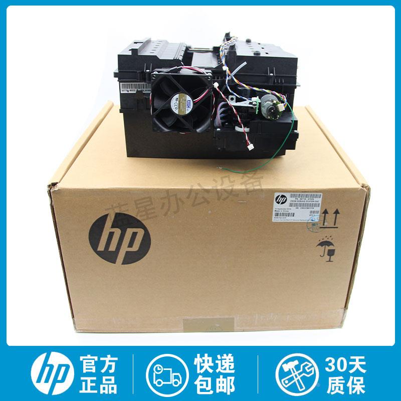 全新原装HP T610 T1100 Z2100 Z3100 Z3200 T790 T795 1300服务站