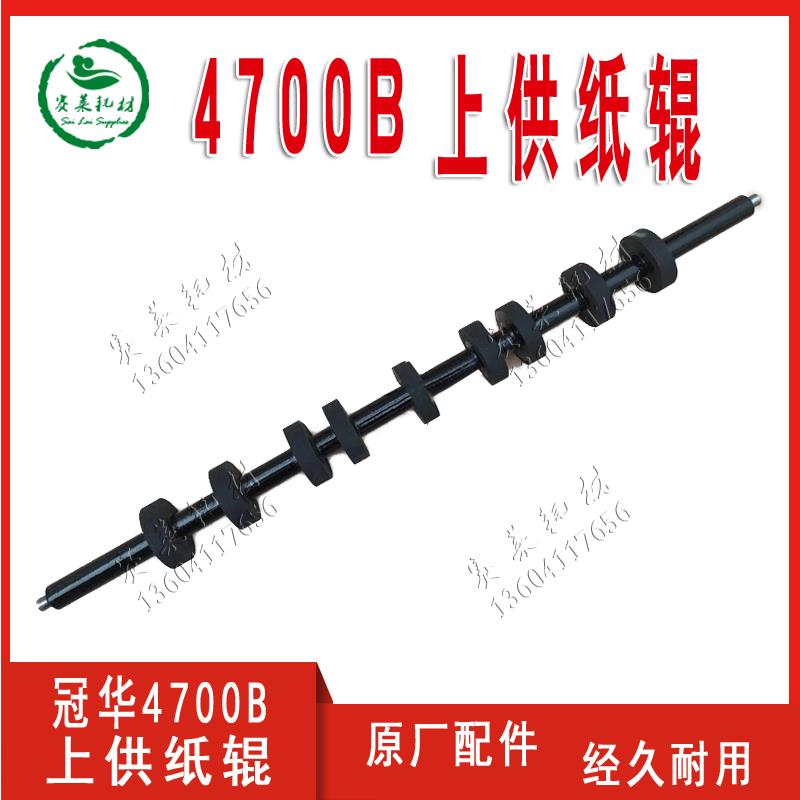 营口冠华4700B原厂配件上供纸胶辊印刷机压捻纸胶印机分段胶耗材