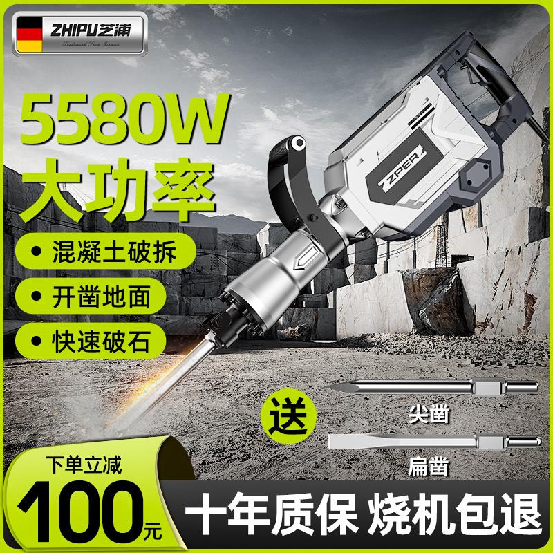 芝浦电锤电镐大功率两用电锺冲击钻打混凝土95单用工业级巨大电镐