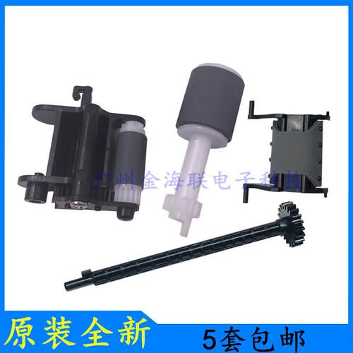 HPM227fdn原稿搓纸轮M130 M132 M133 M134输稿器搓纸轮 ADF进纸轮