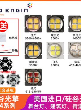 LEDENGIN硅谷光擎灯珠LZ4 00CW08高亮12W大功率LED灯珠光源灯芯