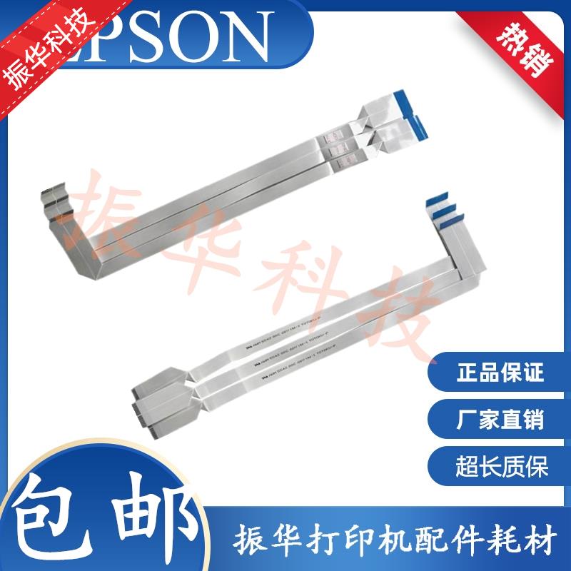 原装EPSON爱普生L3110 L3115 3116 3156 3158 4156 3169喷头排线