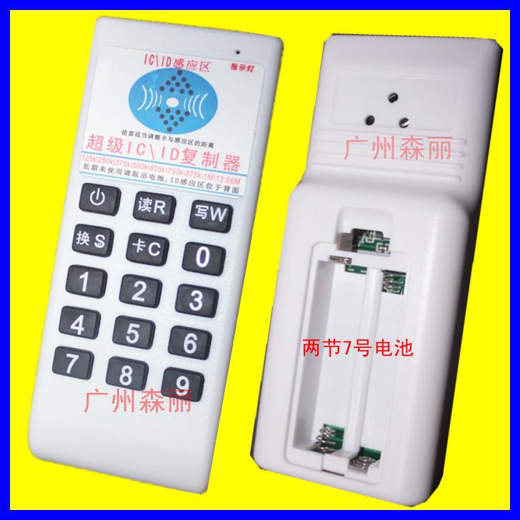 05cd读写器 复制机 拷贝机 智能配匙机支持id卡ic卡多频率 id卡