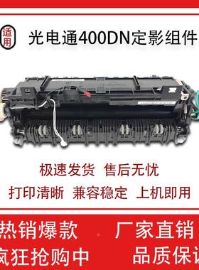 适用光电通400DN MP 4010DN 4020DN 4020CN 4025dn定影器加热组件