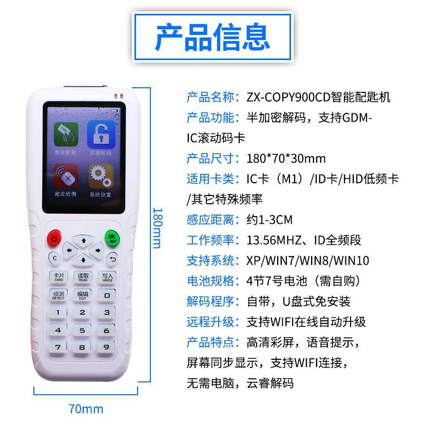 包邮众新正品ZX-900CD无线wifi智能配匙机出租屋门禁复制机拷贝机