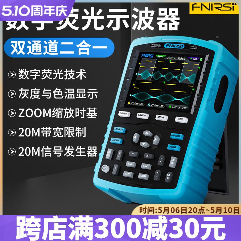 DPOX180H手持荧光数字示波器双通道二合一小型便携式汽修仪表180M