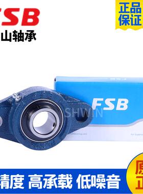 FSB福山菱形座外球面带座轴承UCFL204/205/206/207/208/209/210