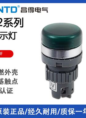 CNTD昌得电气 C2LUF 按钮指示灯红 绿 黄 开孔22MM信号灯220V 24V