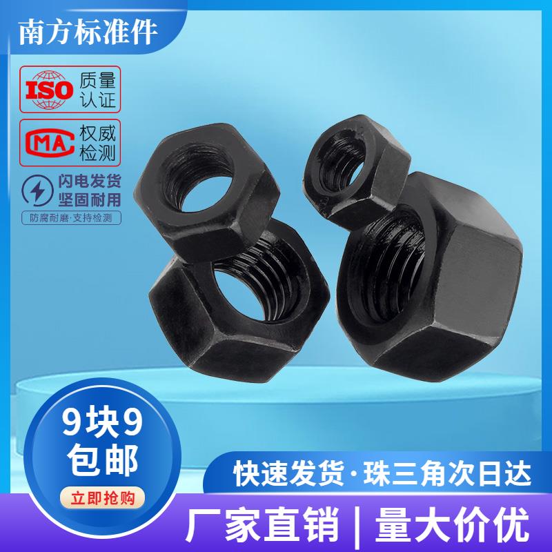 国标10级高强度六角螺帽丝帽 外六方螺帽GB6170螺母高硬度M6-M7