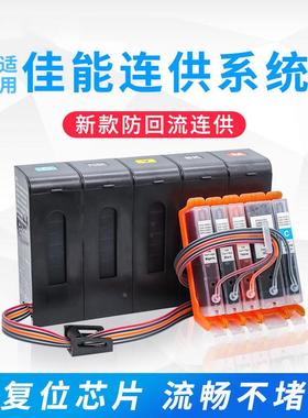 适用佳能IX6780 IX6880 IX6700打印机IP8700防回流供墨系统850 85
