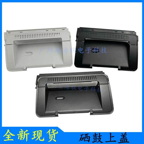 全新HPP1108上盖板P1102硒鼓盖板P1106硒鼓翻盖HPP1008打印机顶盖