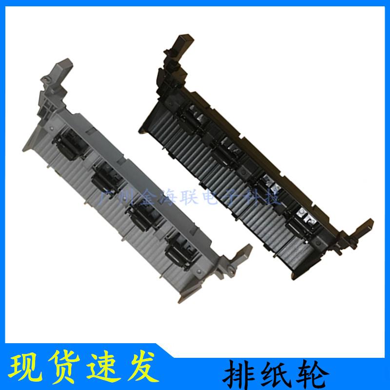 兄弟MFC-B7720DN出纸轮B7700D排纸轮L2750DW出纸轮L2710DW排纸轮