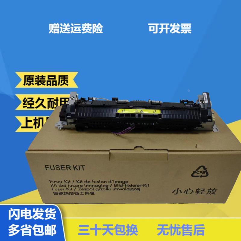 惠普HPM130加热组件 hp134 132A定影组件 102AHP104W HP106定影器