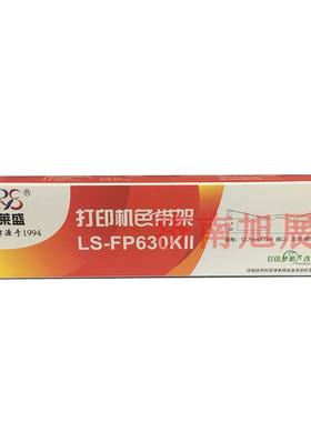 莱盛 适用映美FP630KII色带架映美FP680K 680KPRO TP635PRO色带架