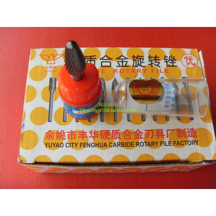 金鹰牌硬质合金旋转锉F0618 0818 1020 1225 14 1625M06孤形圆头