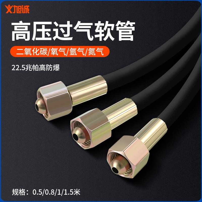 二氧化碳氧气氩气瓶高压过气管大瓶转小瓶充气过桥连接器软管接头