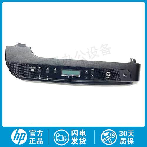 适用于理光 RICOH SPC261DNW控制面板C261液晶屏 显示屏 操作面板