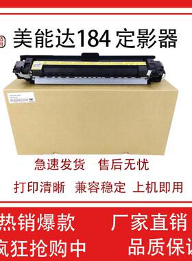适用柯美 美能达184 185 6180en 7718 7818定影器震旦181加热组件