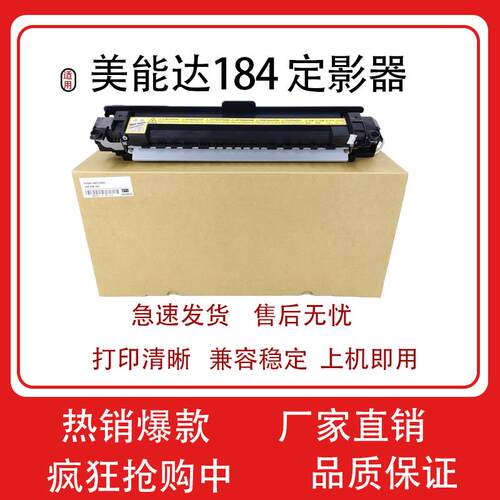 适用柯美 美能达184 185 6180en 7718 7818定影器震旦181加热组件