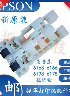 全新原装正品EPSON爱普生M1105 M1108 1128 1178纸盒搓纸轮进纸轮