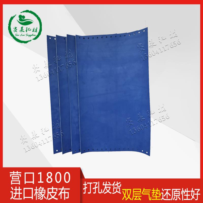 营口冠华1800印刷机八开美国迪可DAY胶皮橡皮布胶印原装印刷耗材