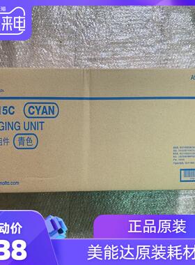 柯尼卡 美能达C226套鼓 C266硒鼓组件 IU215鼓组件 彩色