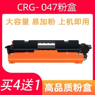 国产兼容粉盒CRG-047 051易加粉适用MF113W/267/264/269/266