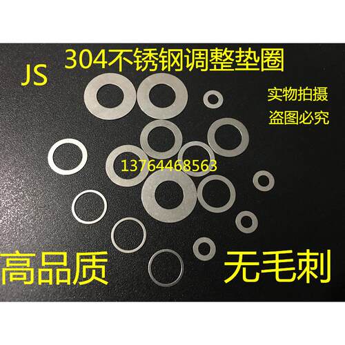304不锈钢DIN988调整间隙垫圈M11M13M14M15M16M17M18M20超薄垫片