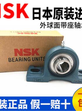 原装进口NSK外球面带座轴承UCP305 306 307 308 309 310 311 正品