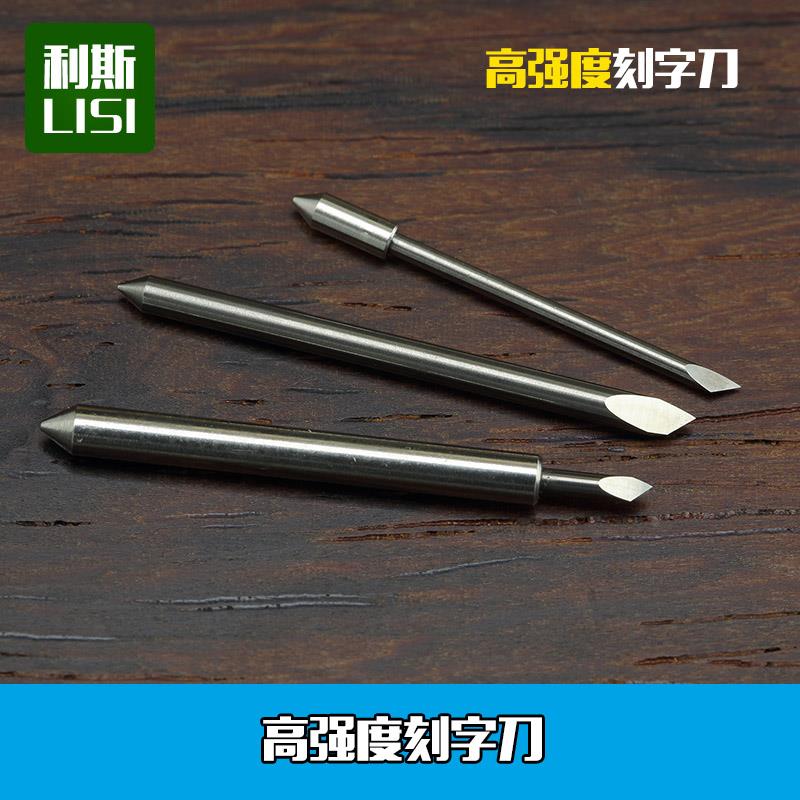 高强度耐磨进口料刻字刀3M钻石级车贴反光膜电脑雕刻刀刻字机刀具图片