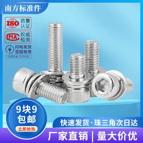 304不锈钢内六角螺丝螺母套装大全螺杆螺栓组合M3M4M5M6M8M10-M16