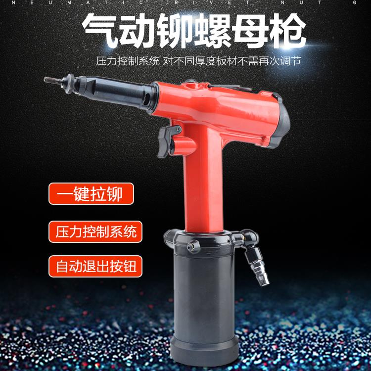 联禧 轻型气动全自动拉母枪 铆螺母枪 拉帽螺母 拉力可调防拉爆