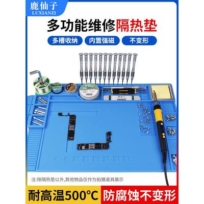 手机维修工作台耐高温隔热垫磁性垫硅胶隔热桌垫防静电垫多款可选