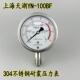 上海天湖YN 100BF不锈钢耐震压力表真空表水压气压表抗震腐蚀酸碱