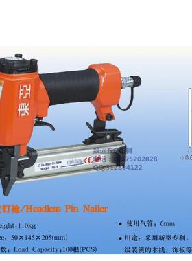 原装东亚 P625 P622 P618 P615 P610 P608气动钉枪蚊钉枪 排钉枪