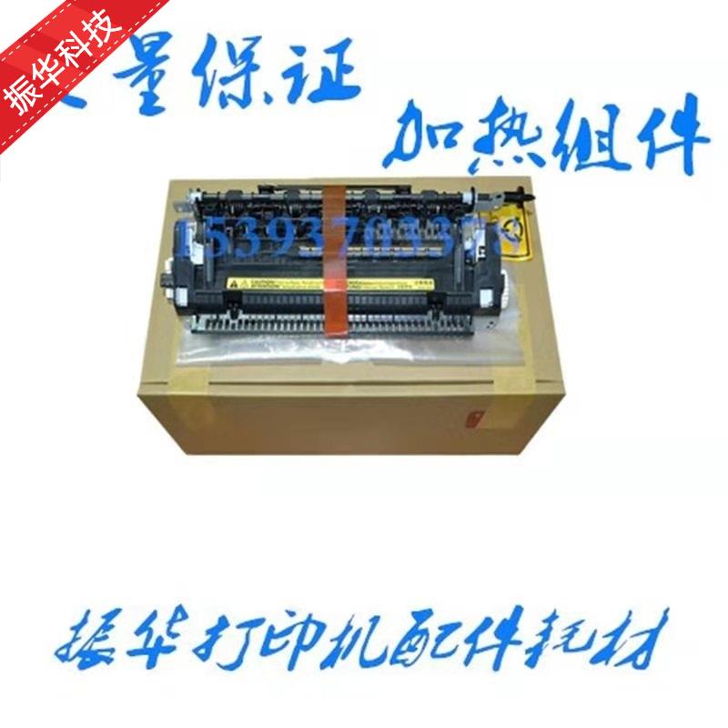 惠普P1606dn 1606 1566 1536 1530定影组件 加热组件 定影加热器