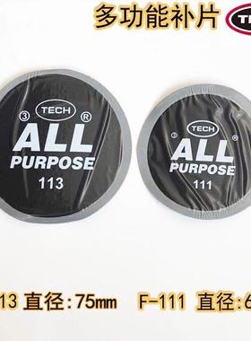 泰克胶片F113/F111泰克补胎胶片F-111/113多功能真空胎通用型补片