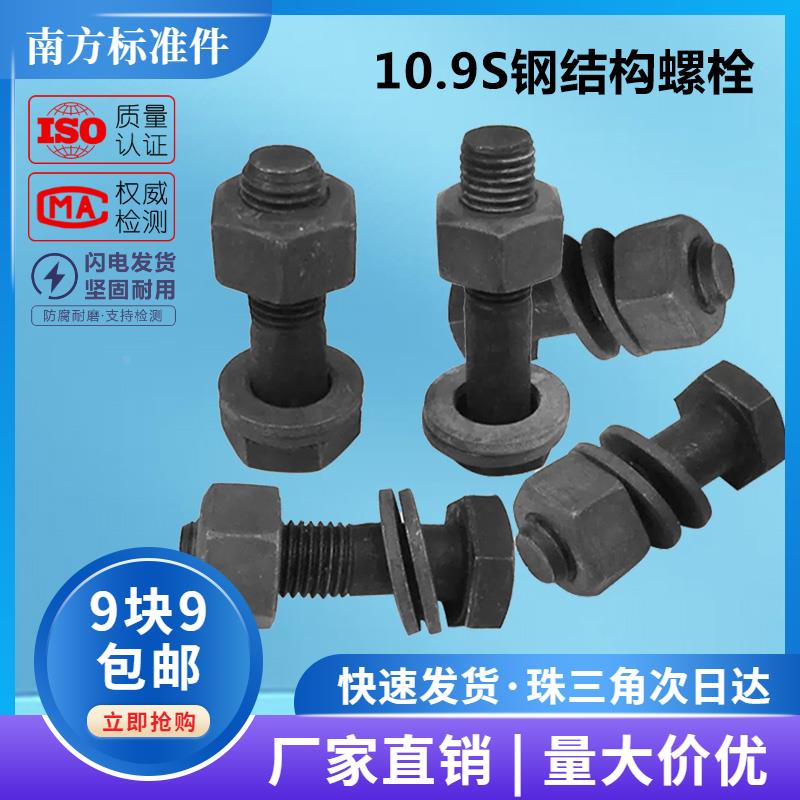 10.9S钢结构螺栓螺丝高强度GB1228大六角头扭剪型螺栓M16M2427M30