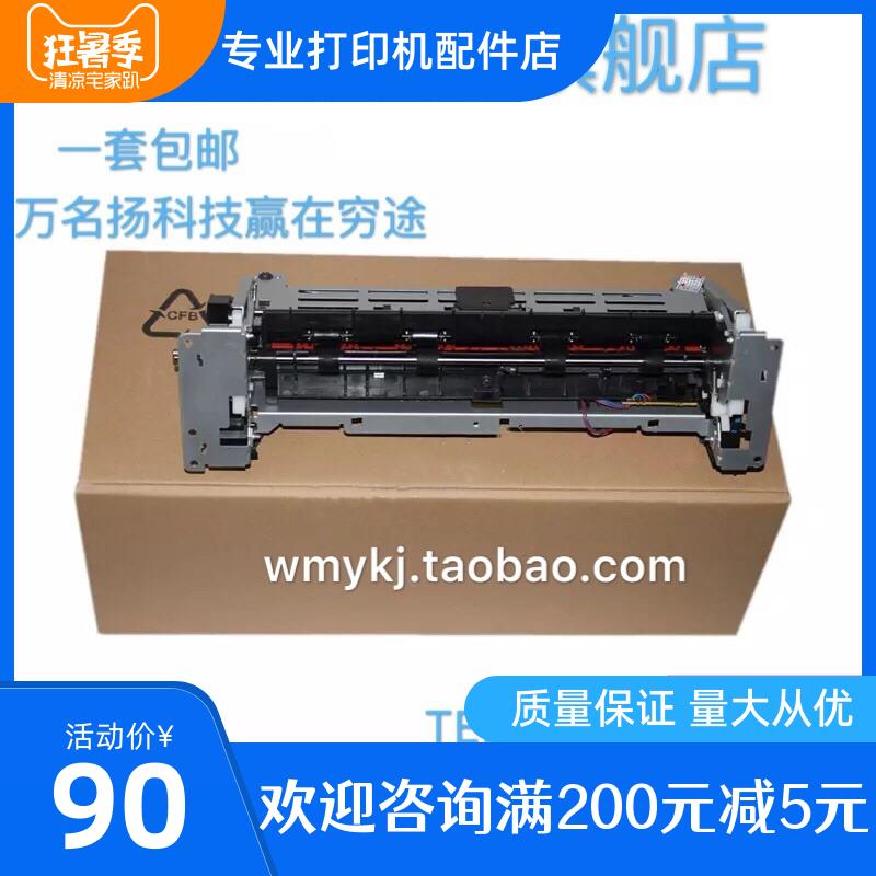全新佳能LBP251dw定影组件LBP252dw LBP253dw 定影器 加热组件