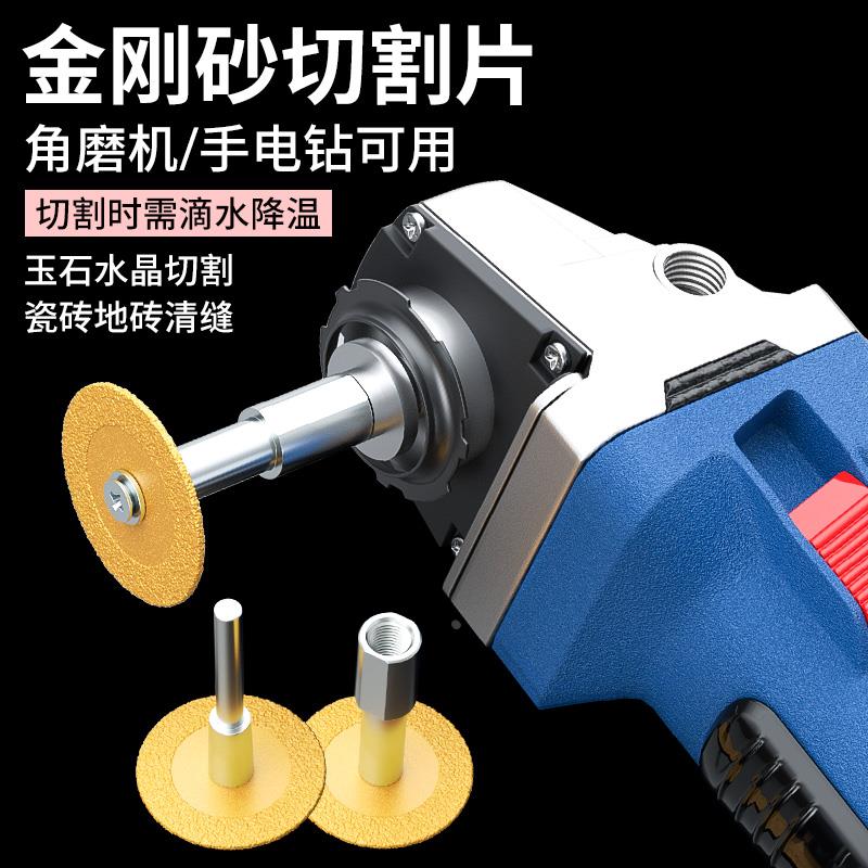 金刚砂切割片钎焊电钻小锯片美缝清缝切片大理石玉石陶瓷砖雕刻片