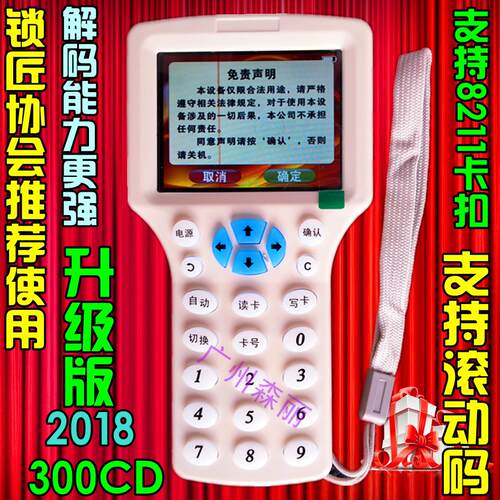 锁匠ZX-300CD/copy9出租屋门禁小区 业主卡ID卡IC卡复制机拷贝机