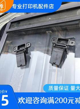 京瓷FS-1020/1120/1025/1125/1520H复印盖板支架卡扣合页一套2个