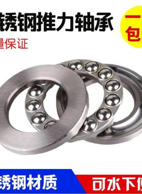 不锈钢推力球轴承S51114 S51115 S51116 S51117 S51118 S51120