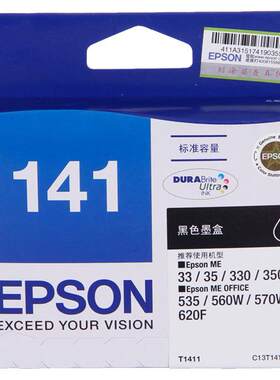 原装爱普生T1411-T1414 EPSON ME33 ME330 ME350原装墨盒