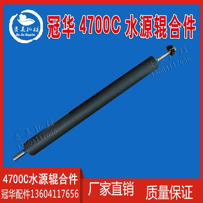 营口冠华YK4700C印刷机原机辊水源辊齿八开小胶印机设备配件耗材