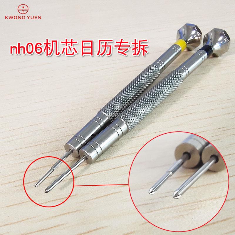 钟表微小十字螺丝刀专拆日本nh06机芯日历日十字螺丝 起子0.8/1.0